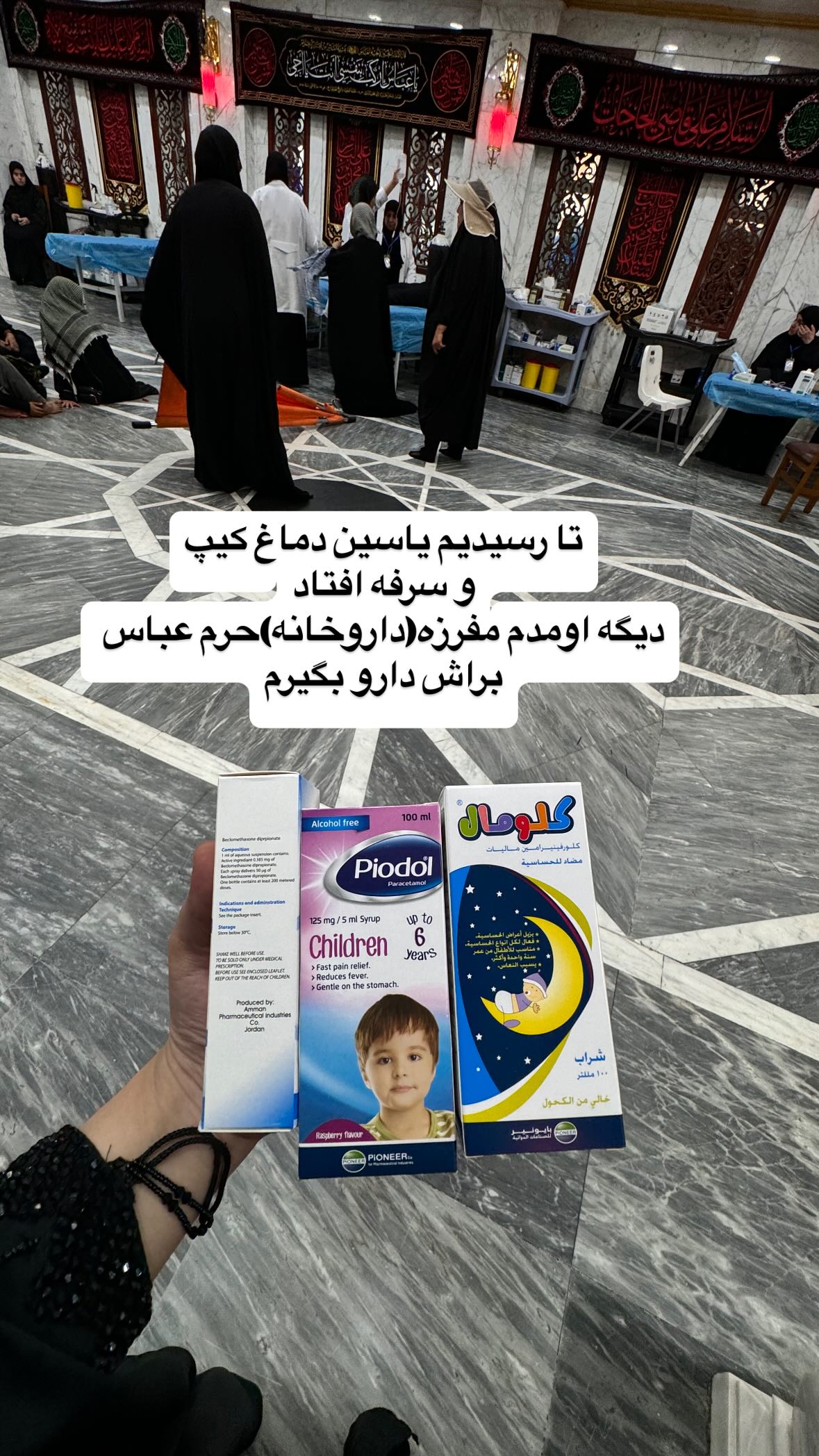  جدید ترین استوری اینستاگرام نورا بانو