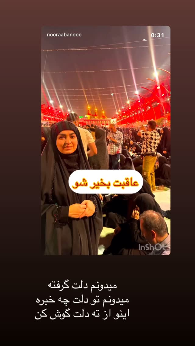  جدید ترین استوری اینستاگرام نورا بانو