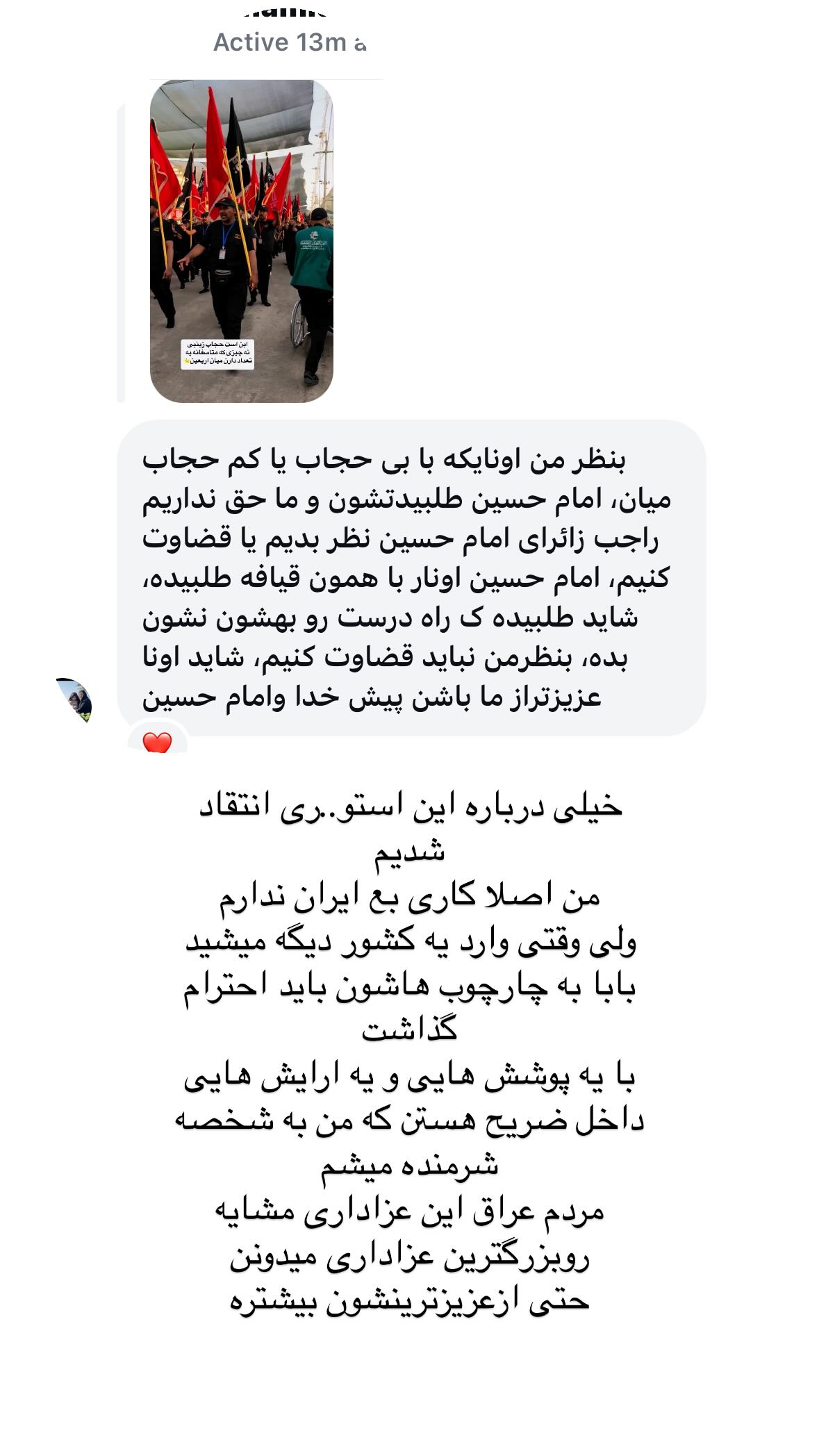  جدید ترین استوری اینستاگرام نورا بانو
