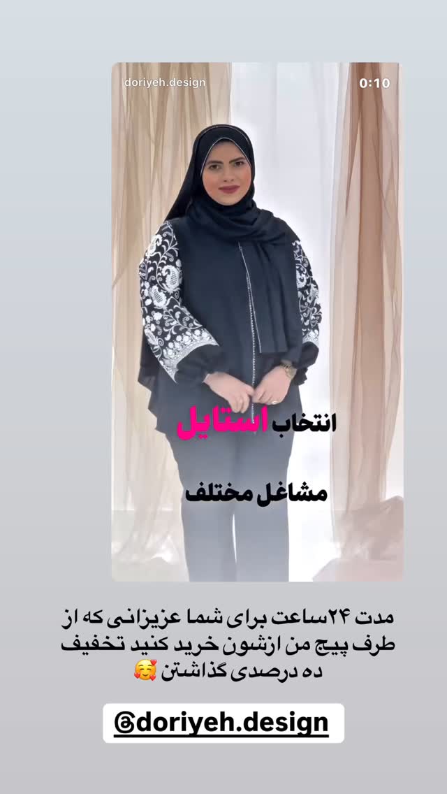  جدید ترین استوری اینستاگرام نورا بانو