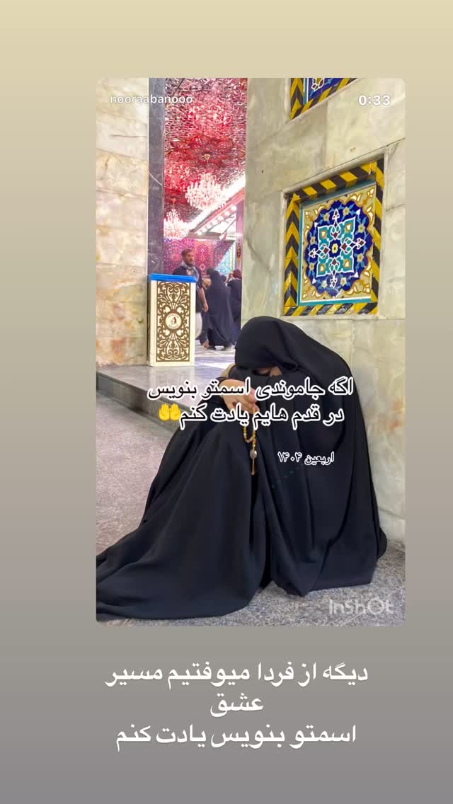  جدید ترین استوری اینستاگرام نورا بانو