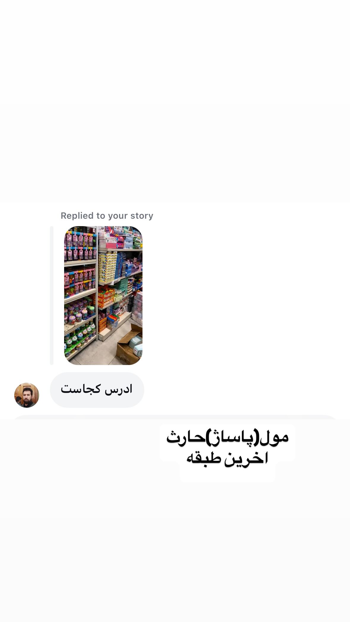  جدید ترین استوری اینستاگرام نورا بانو