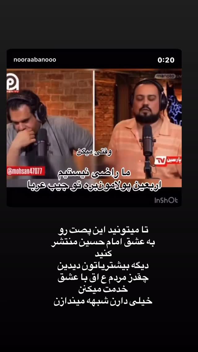  جدید ترین استوری اینستاگرام نورا بانو