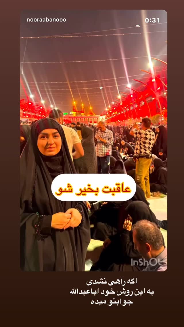  جدید ترین استوری اینستاگرام نورا بانو