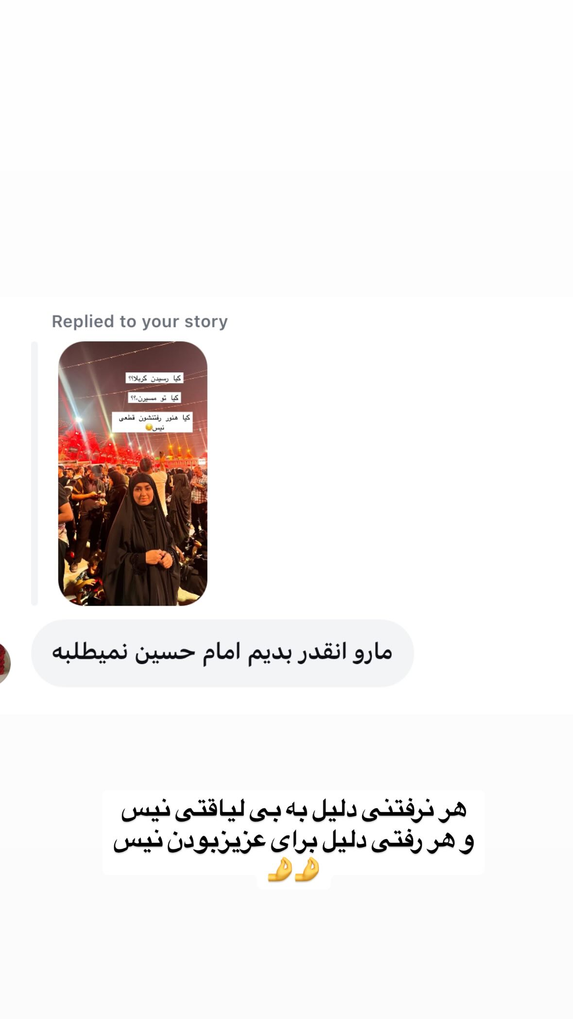  جدید ترین استوری اینستاگرام نورا بانو