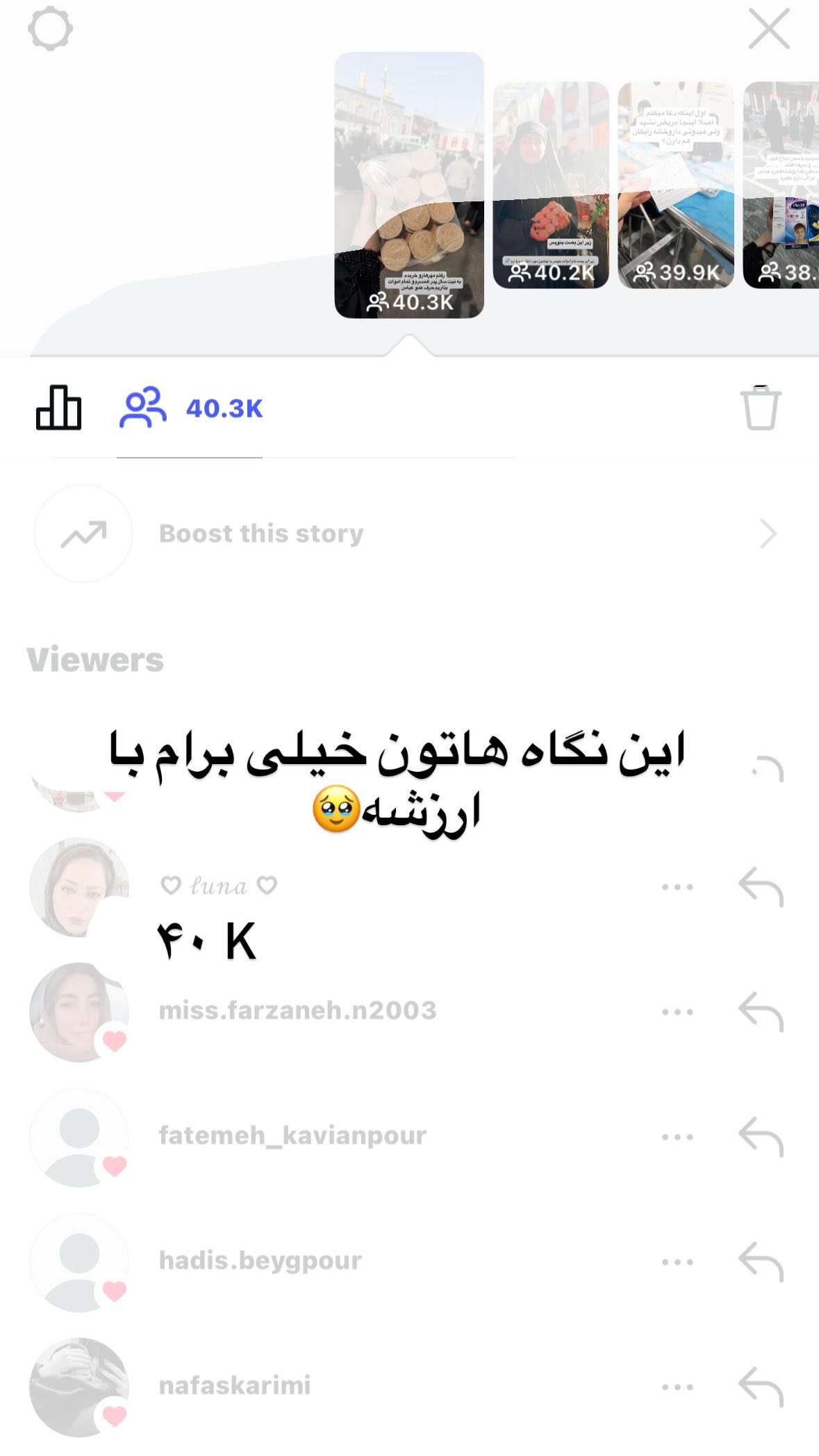  جدید ترین استوری اینستاگرام نورا بانو