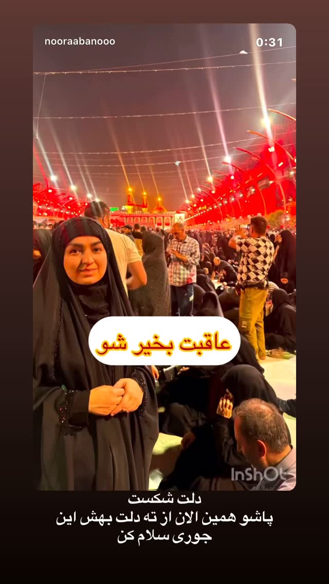  جدید ترین استوری اینستاگرام نورا بانو