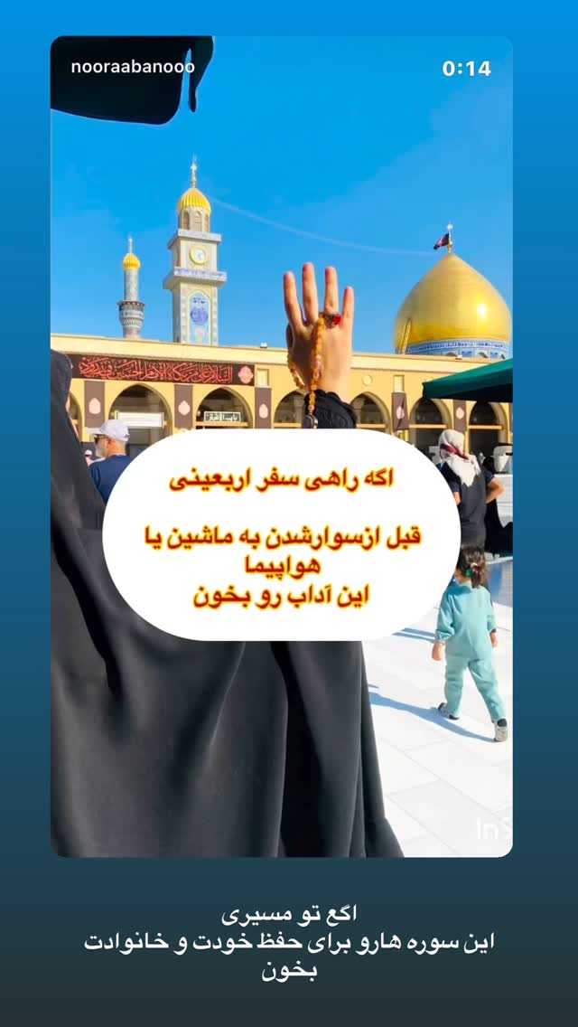  جدید ترین استوری اینستاگرام نورا بانو