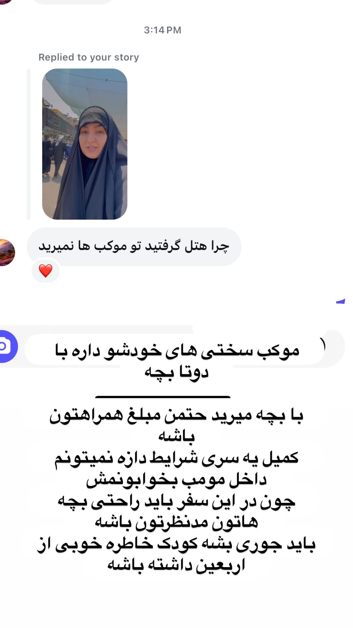  جدید ترین استوری اینستاگرام نورا بانو