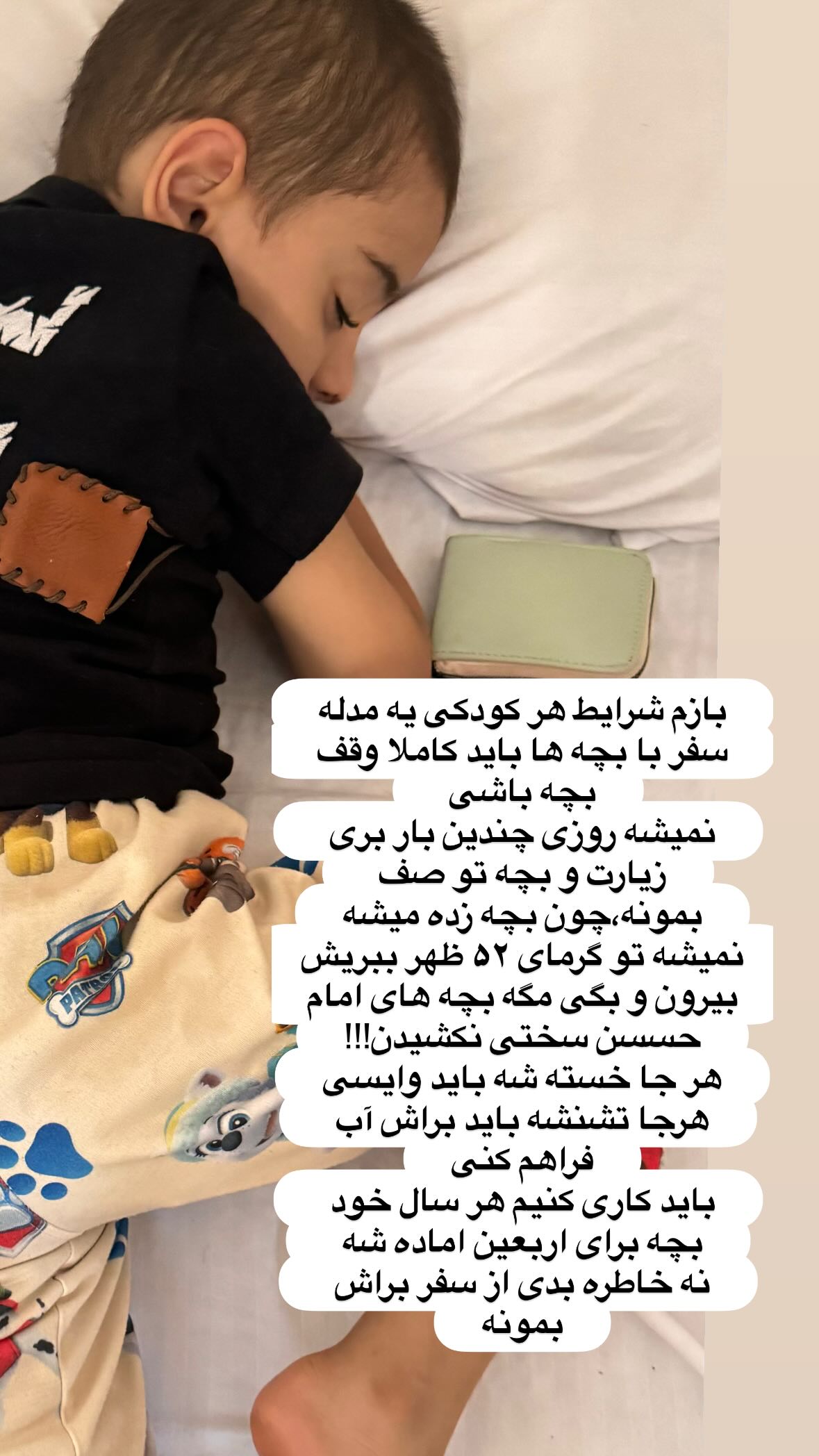  جدید ترین استوری اینستاگرام نورا بانو