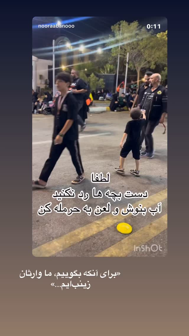  جدید ترین استوری اینستاگرام نورا بانو