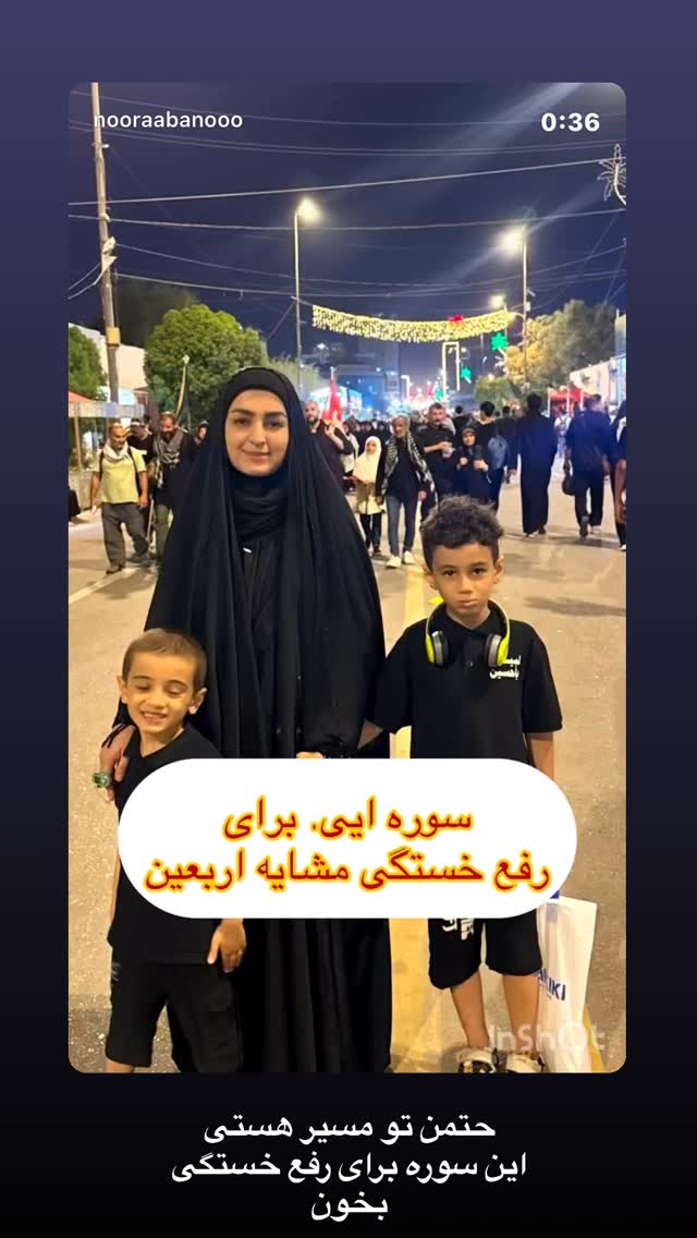  جدید ترین استوری اینستاگرام نورا بانو