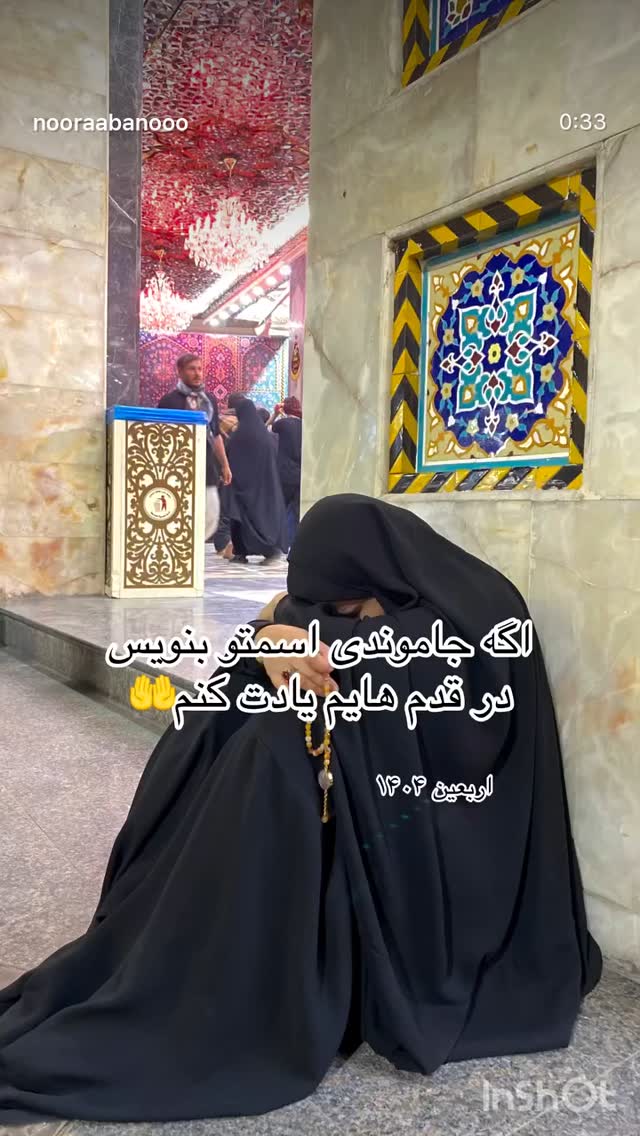 جدید ترین استوری اینستاگرام نورا بانو