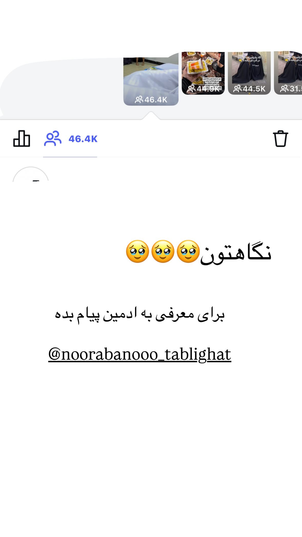  جدید ترین استوری اینستاگرام نورا بانو