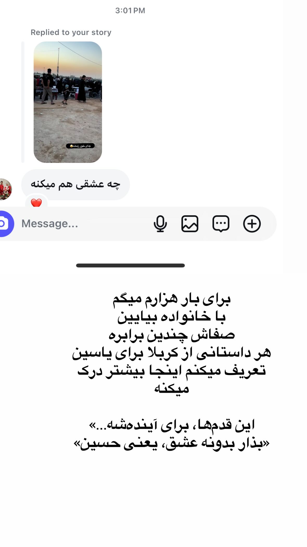  جدید ترین استوری اینستاگرام نورا بانو