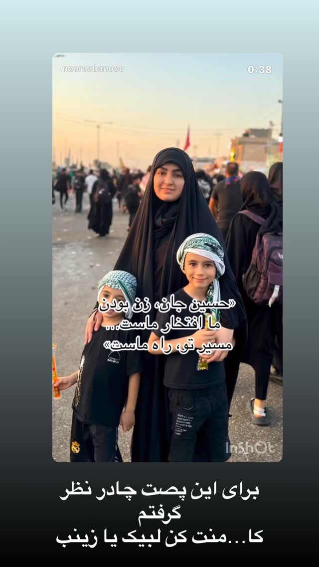 جدید ترین استوری اینستاگرام نورا بانو