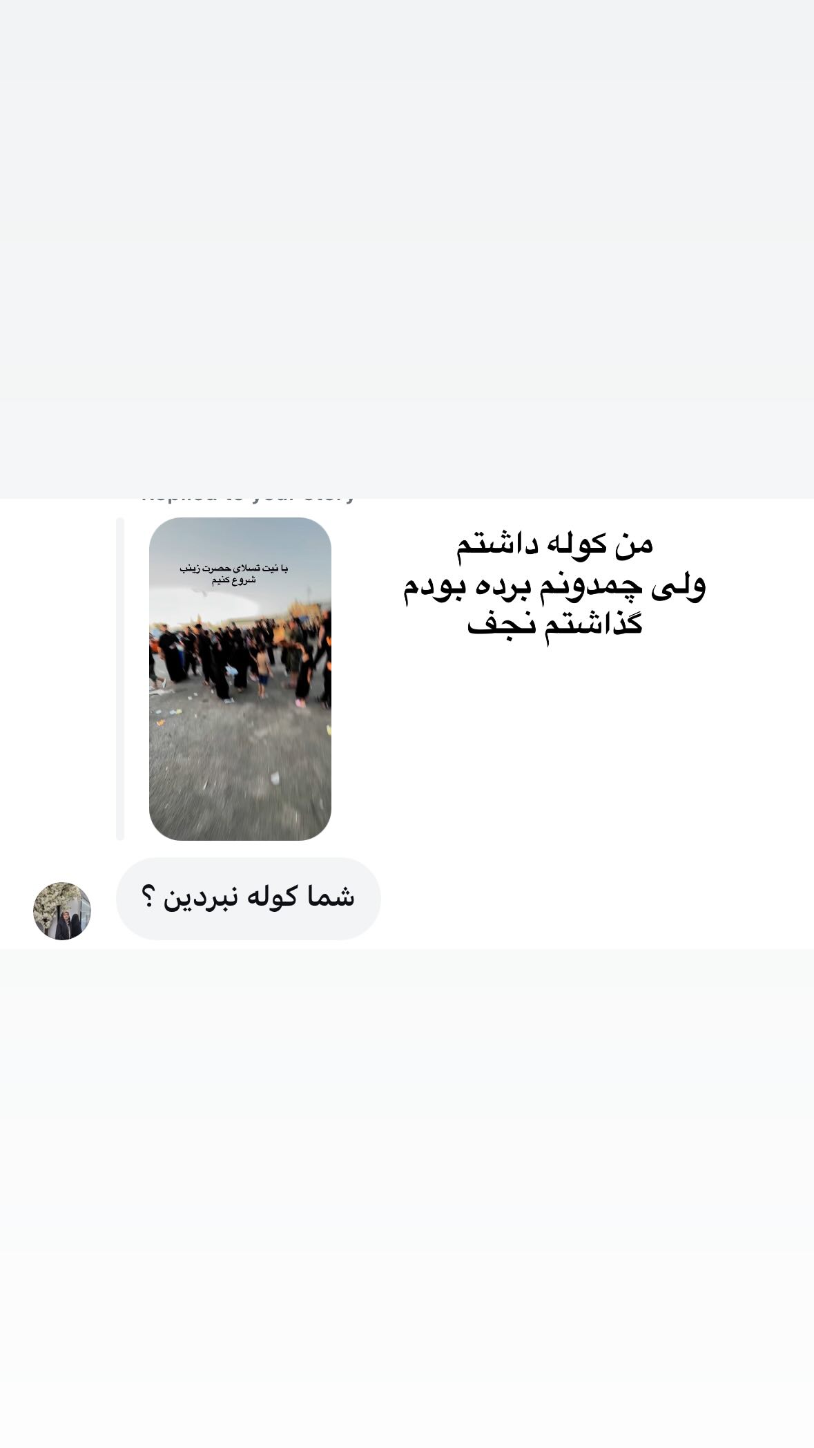  جدید ترین استوری اینستاگرام نورا بانو