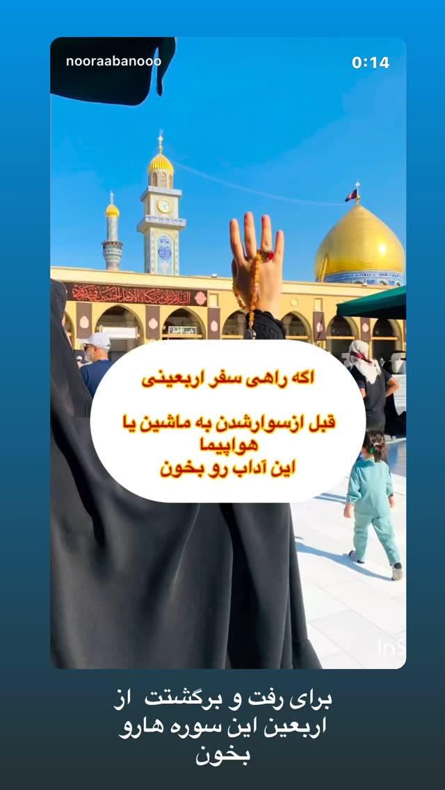  جدید ترین استوری اینستاگرام نورا بانو