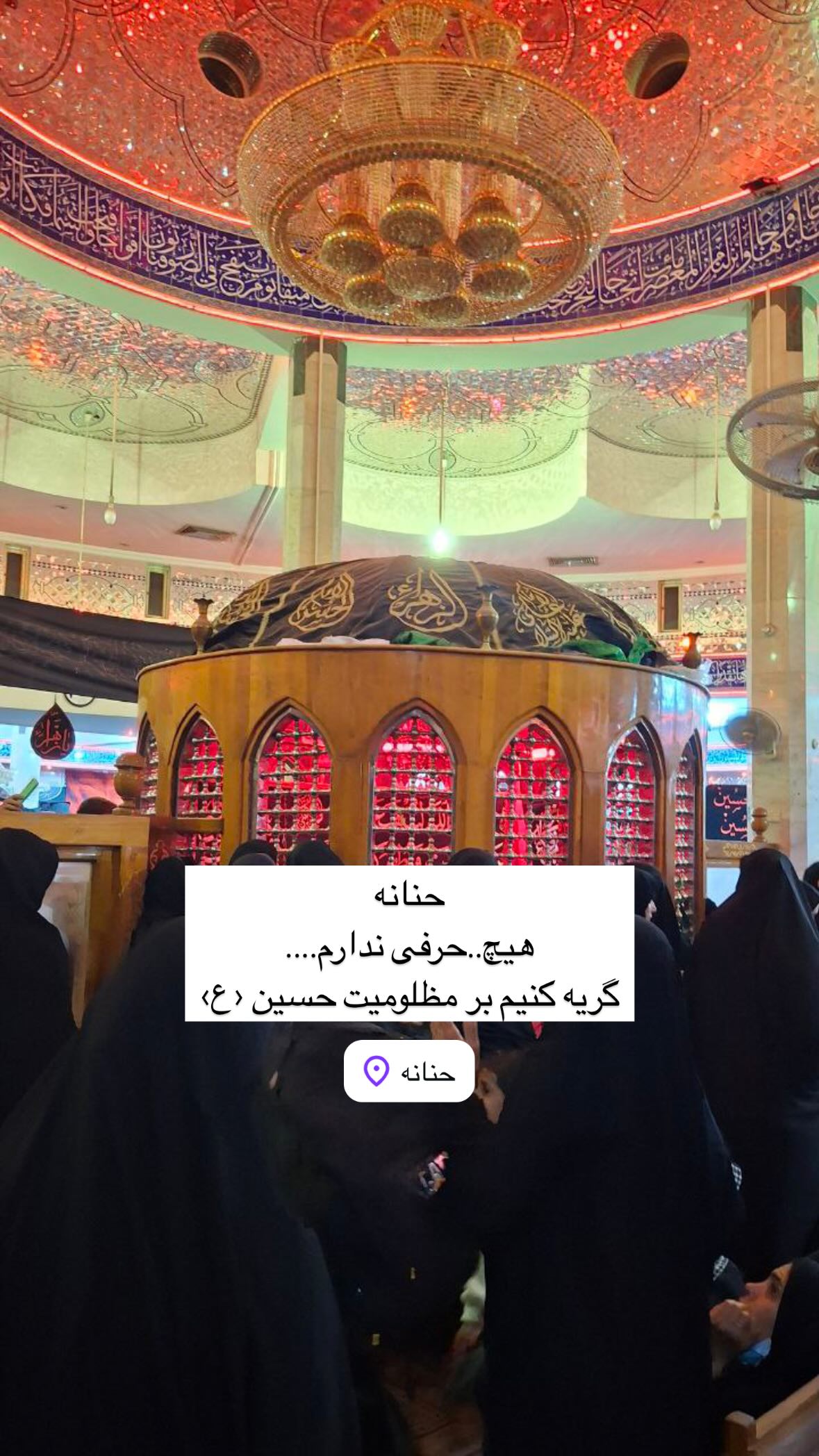  جدید ترین استوری اینستاگرام نورا بانو