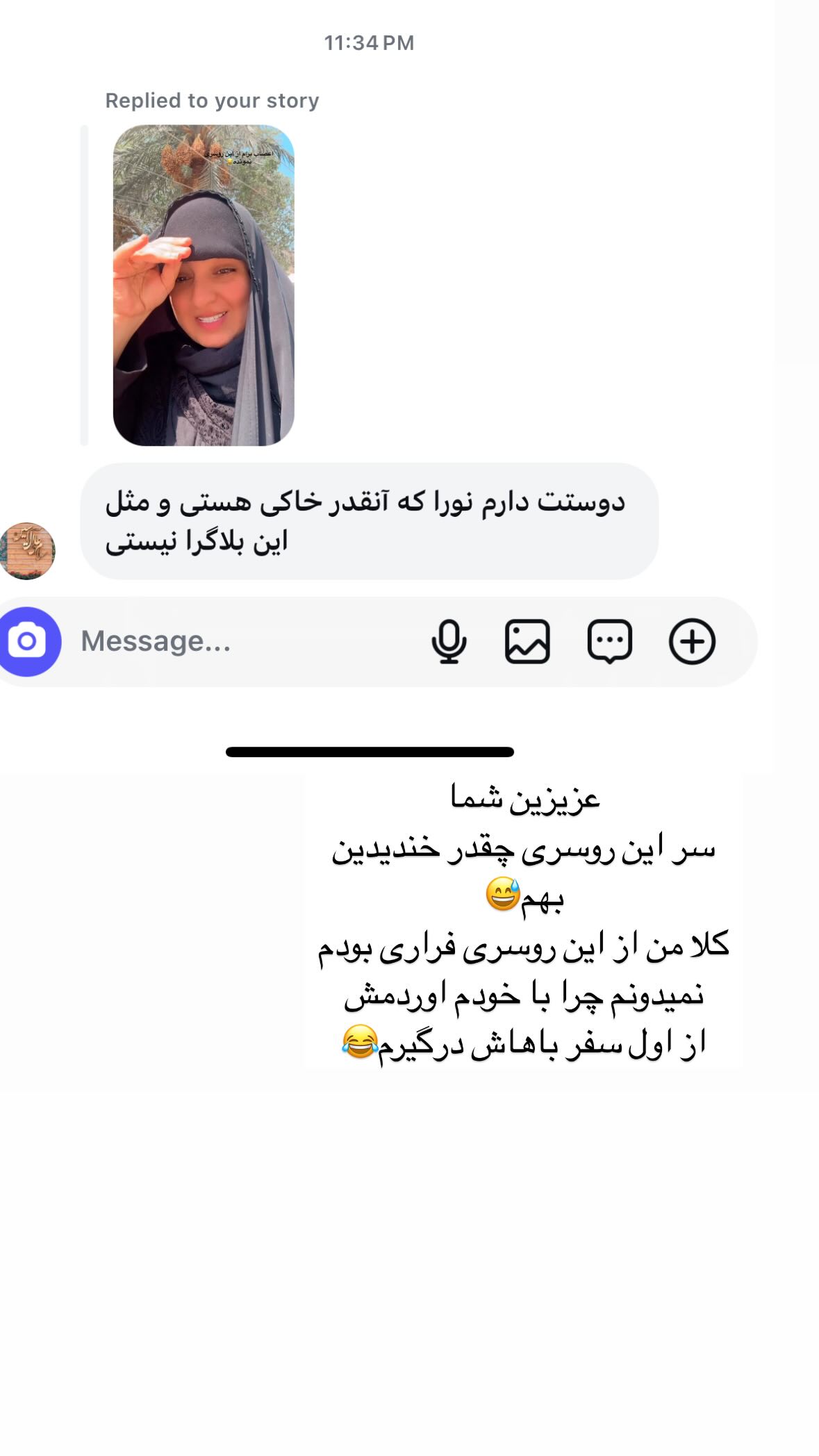  جدید ترین استوری اینستاگرام نورا بانو