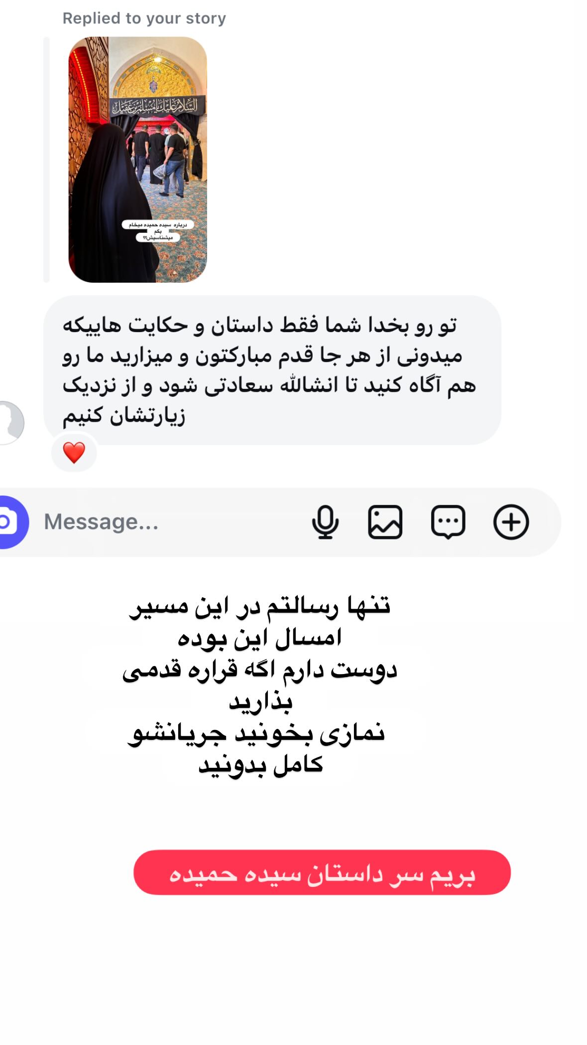  جدید ترین استوری اینستاگرام نورا بانو