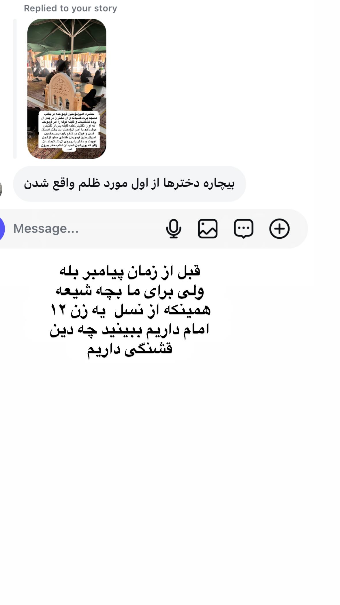  جدید ترین استوری اینستاگرام نورا بانو
