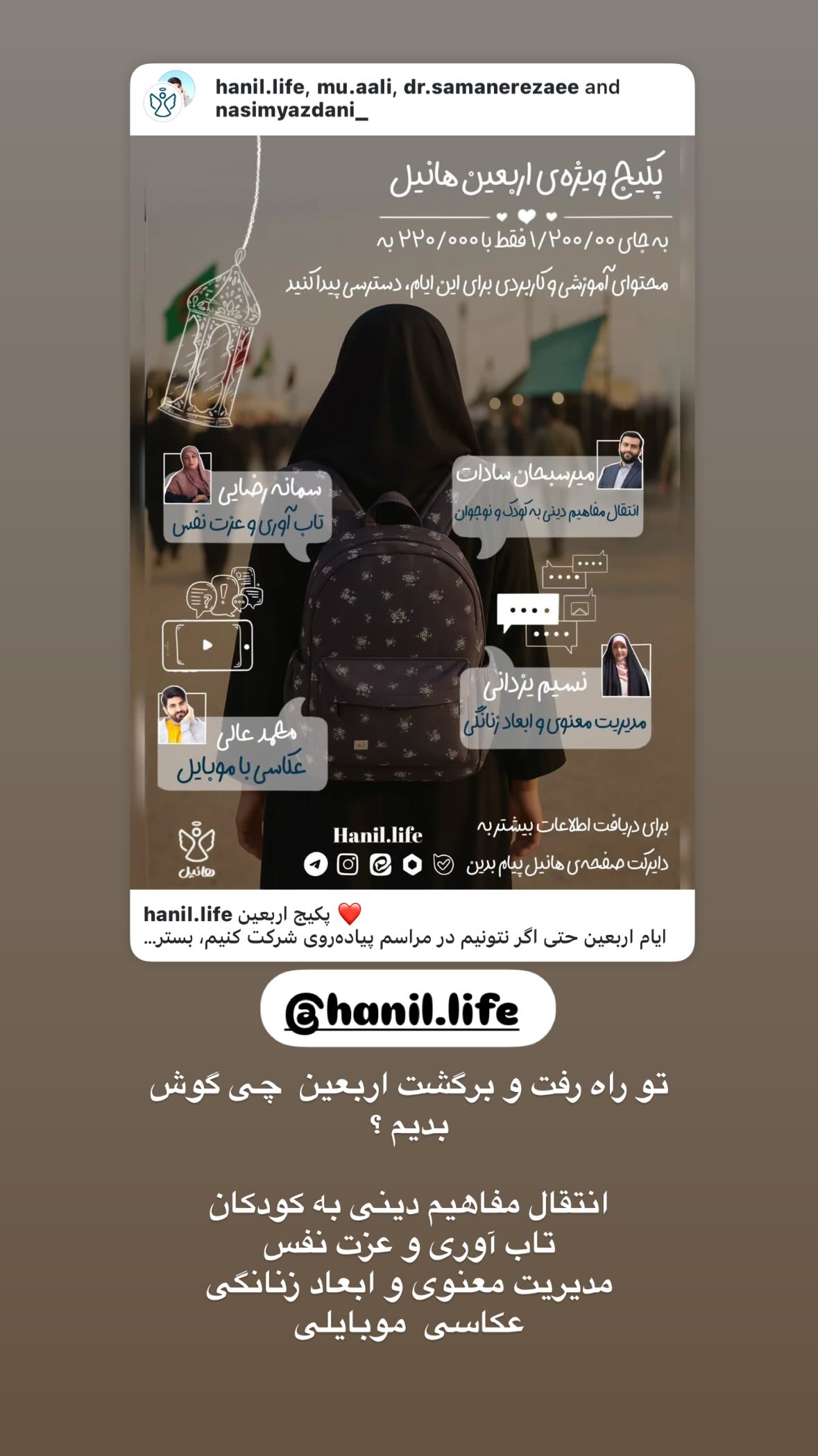  جدید ترین استوری اینستاگرام نورا بانو
