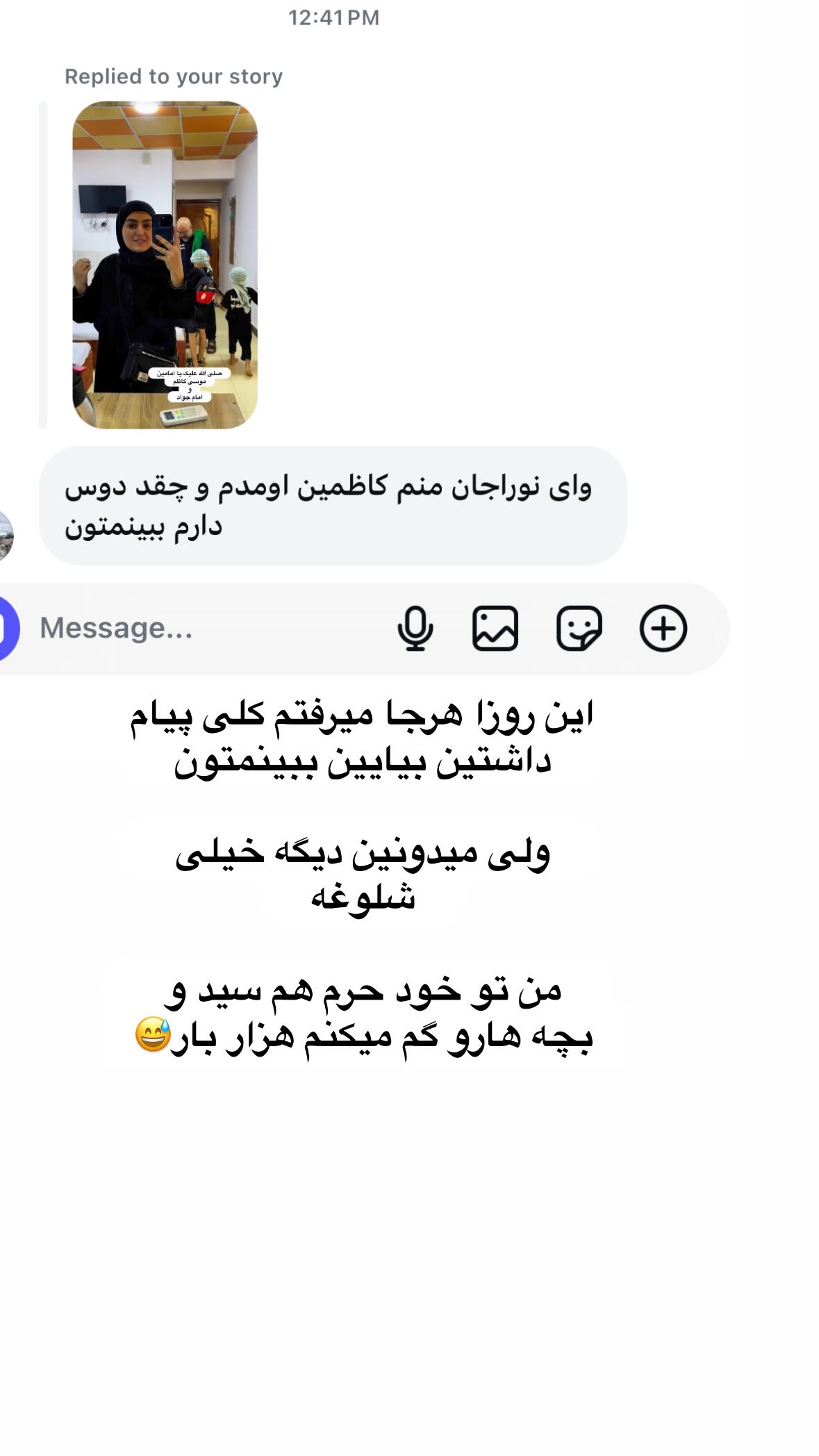  جدید ترین استوری اینستاگرام نورا بانو