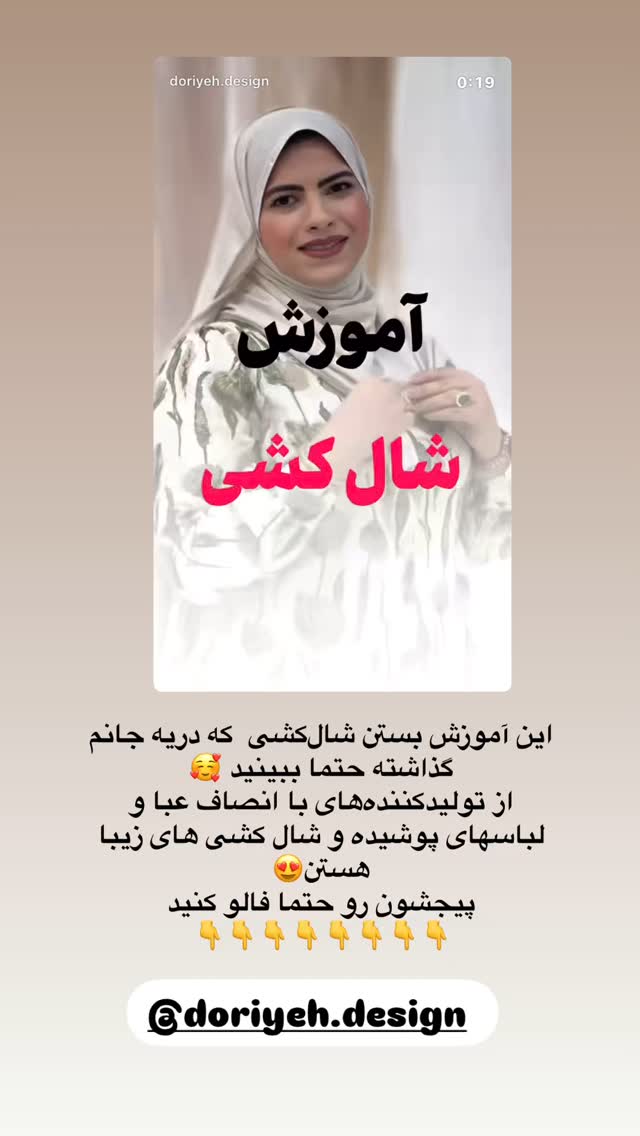  جدید ترین استوری اینستاگرام نورا بانو