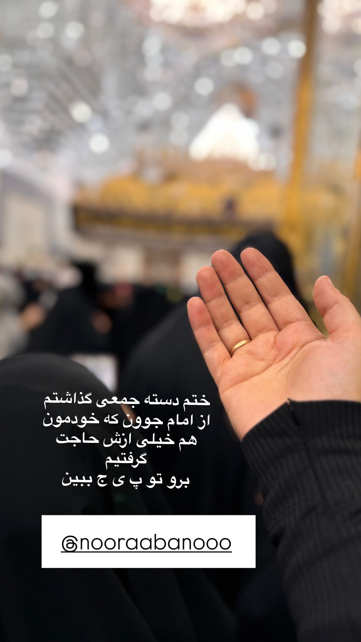  جدید ترین استوری اینستاگرام نورا بانو