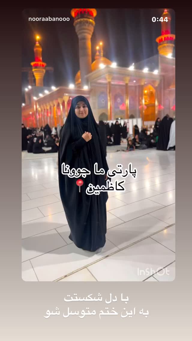  جدید ترین استوری اینستاگرام نورا بانو