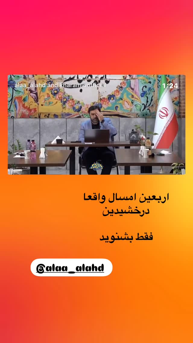  جدید ترین استوری اینستاگرام نورا بانو