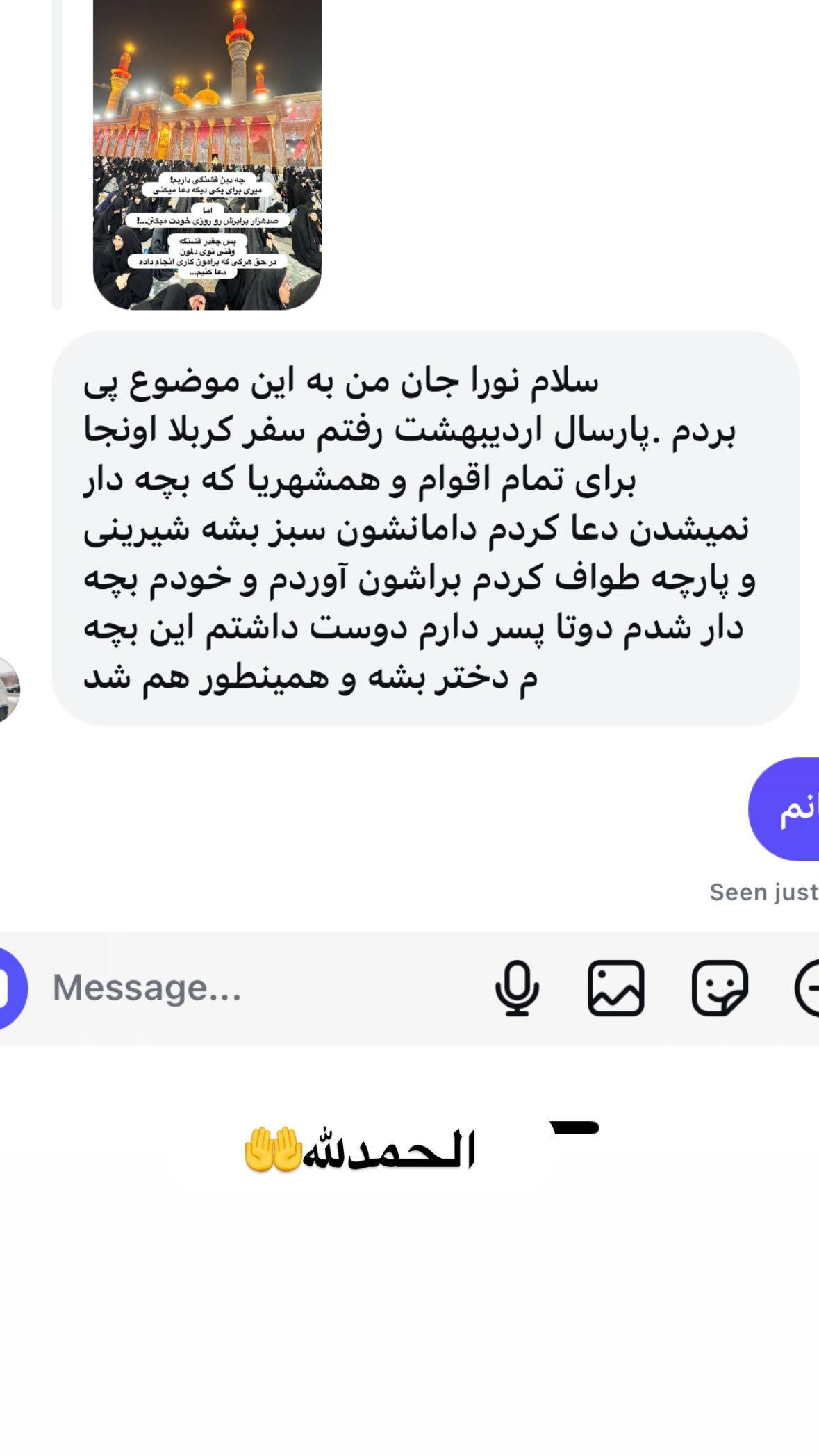  جدید ترین استوری اینستاگرام نورا بانو