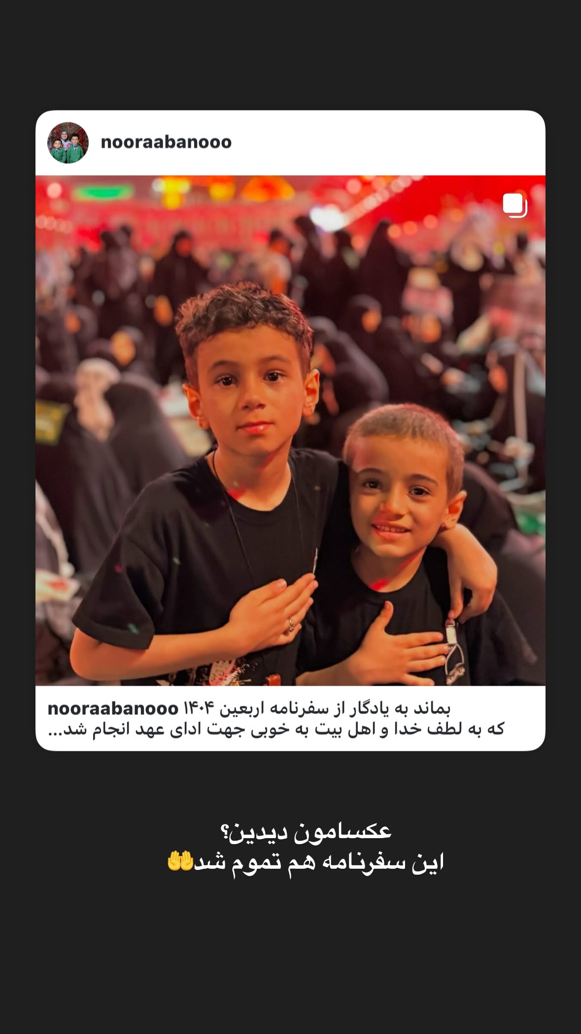  جدید ترین استوری اینستاگرام نورا بانو