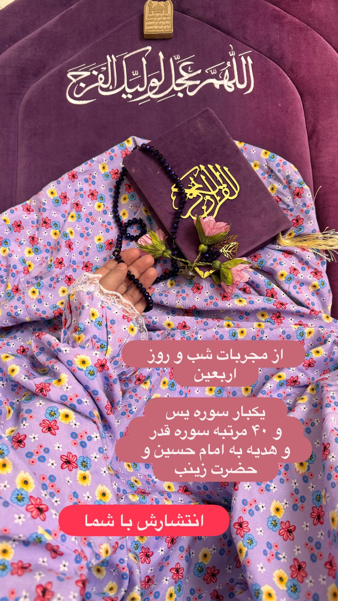  جدید ترین استوری اینستاگرام نورا بانو