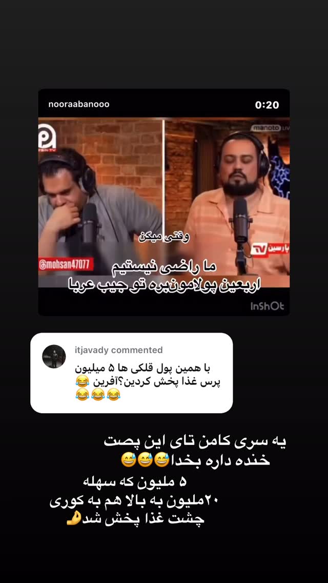  جدید ترین استوری اینستاگرام نورا بانو
