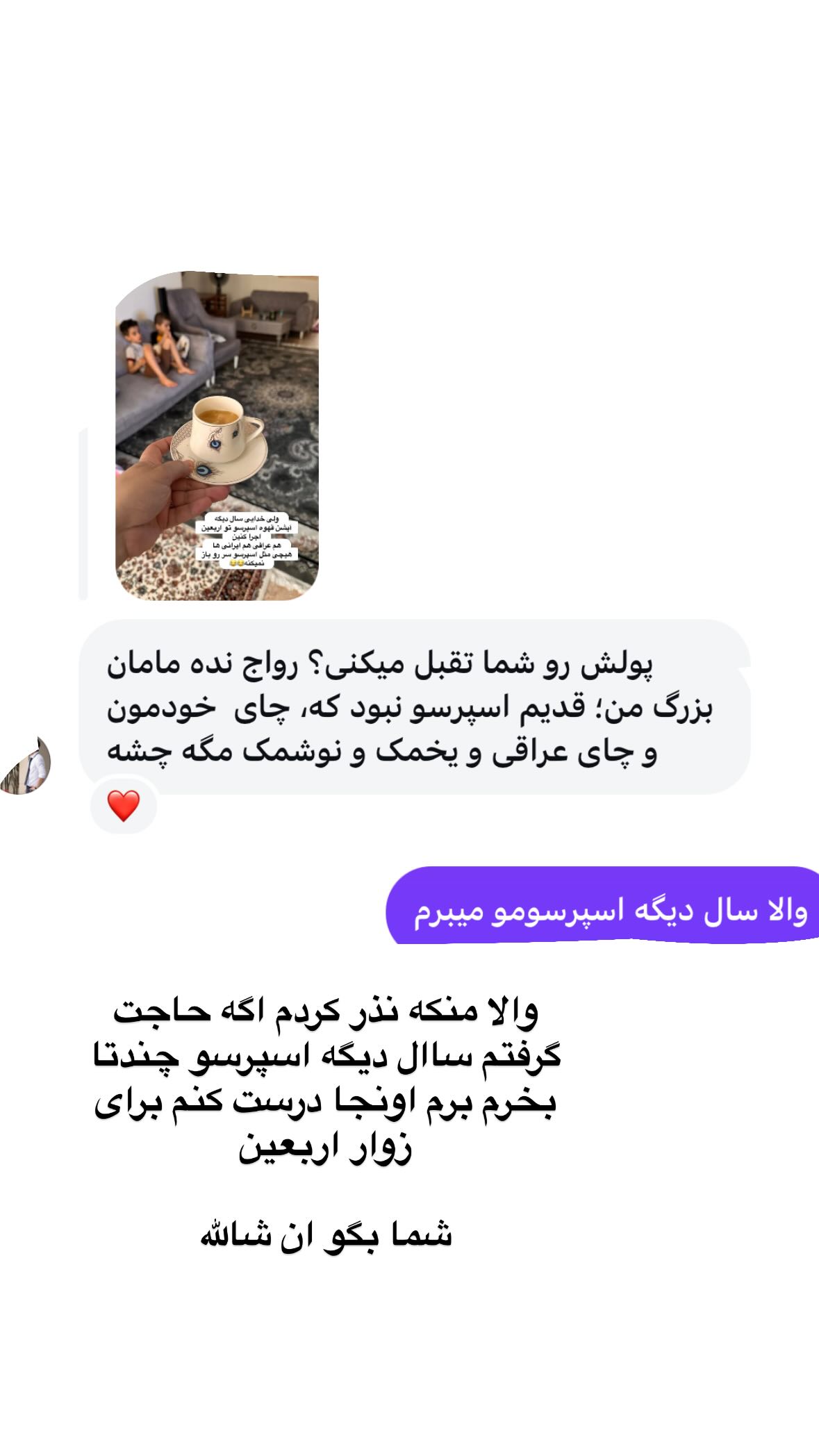  جدید ترین استوری اینستاگرام نورا بانو