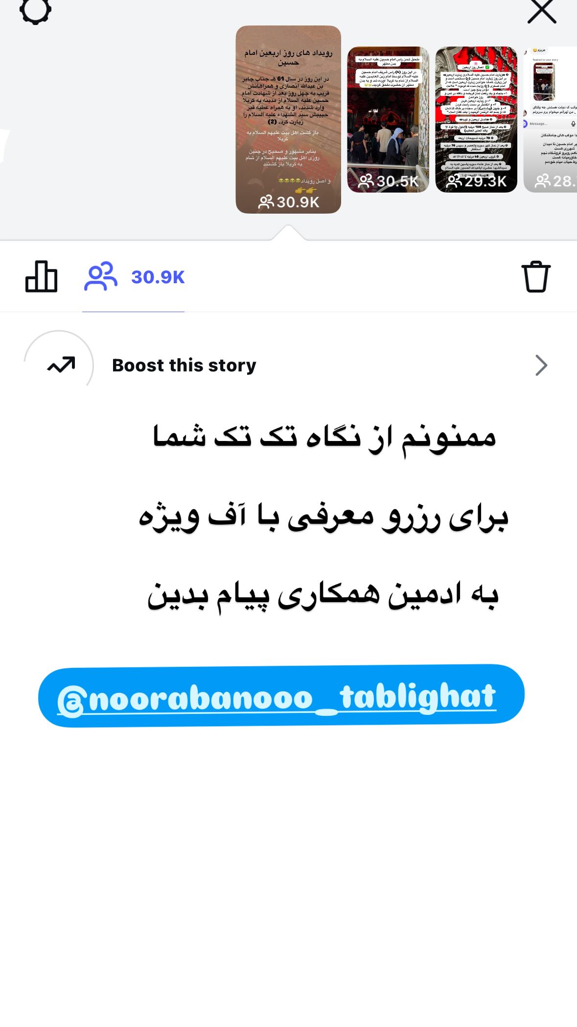  جدید ترین استوری اینستاگرام نورا بانو