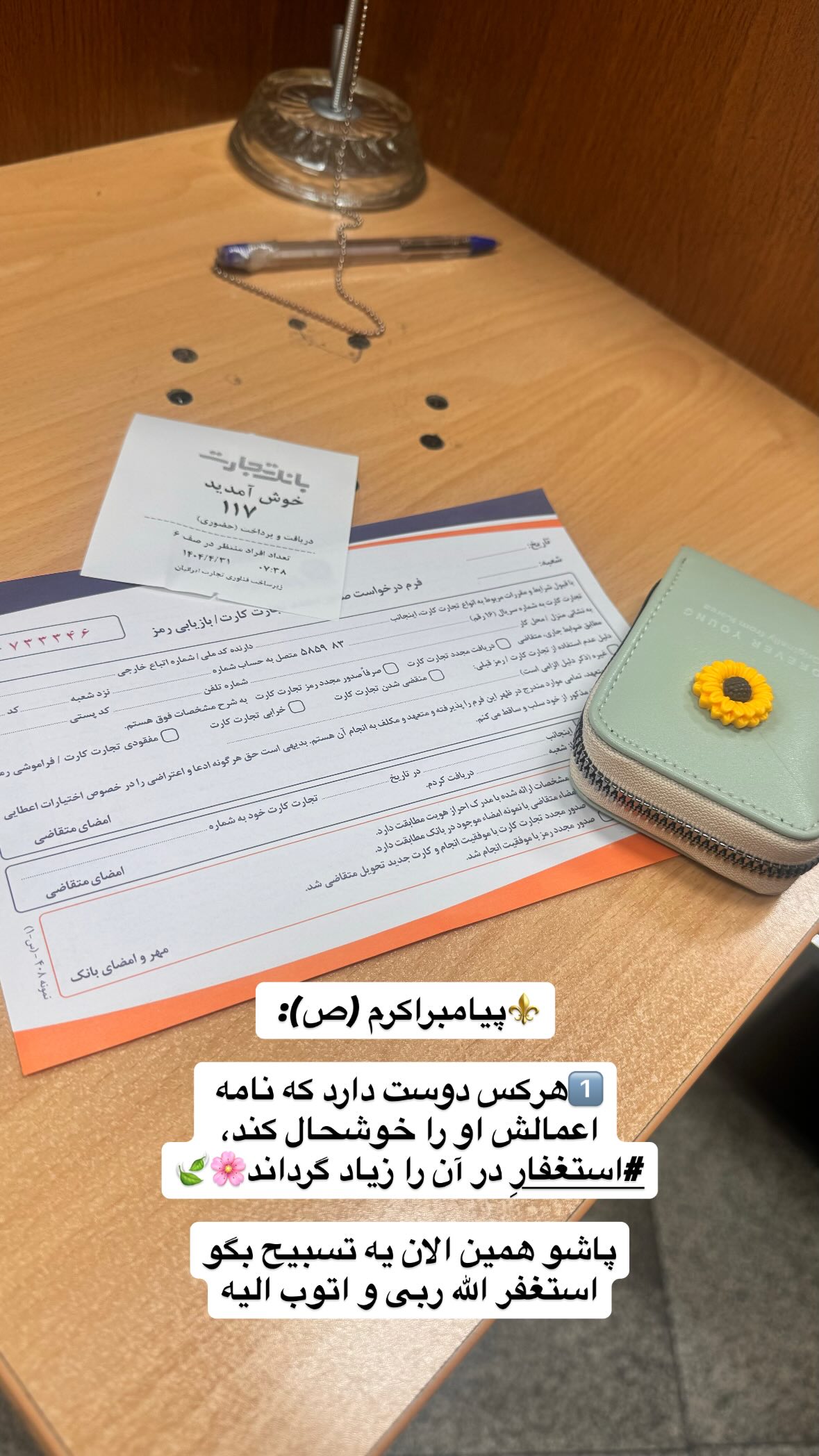  جدید ترین استوری اینستاگرام نورا بانو