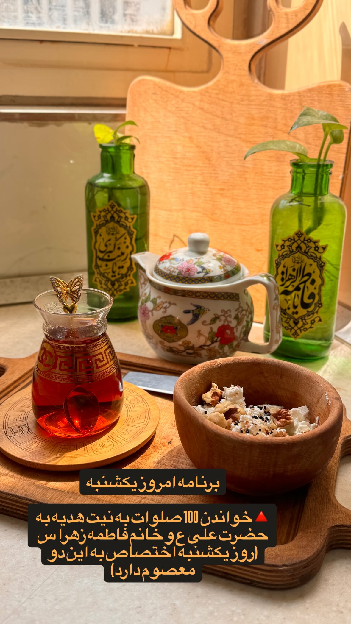  جدید ترین استوری اینستاگرام نورا بانو