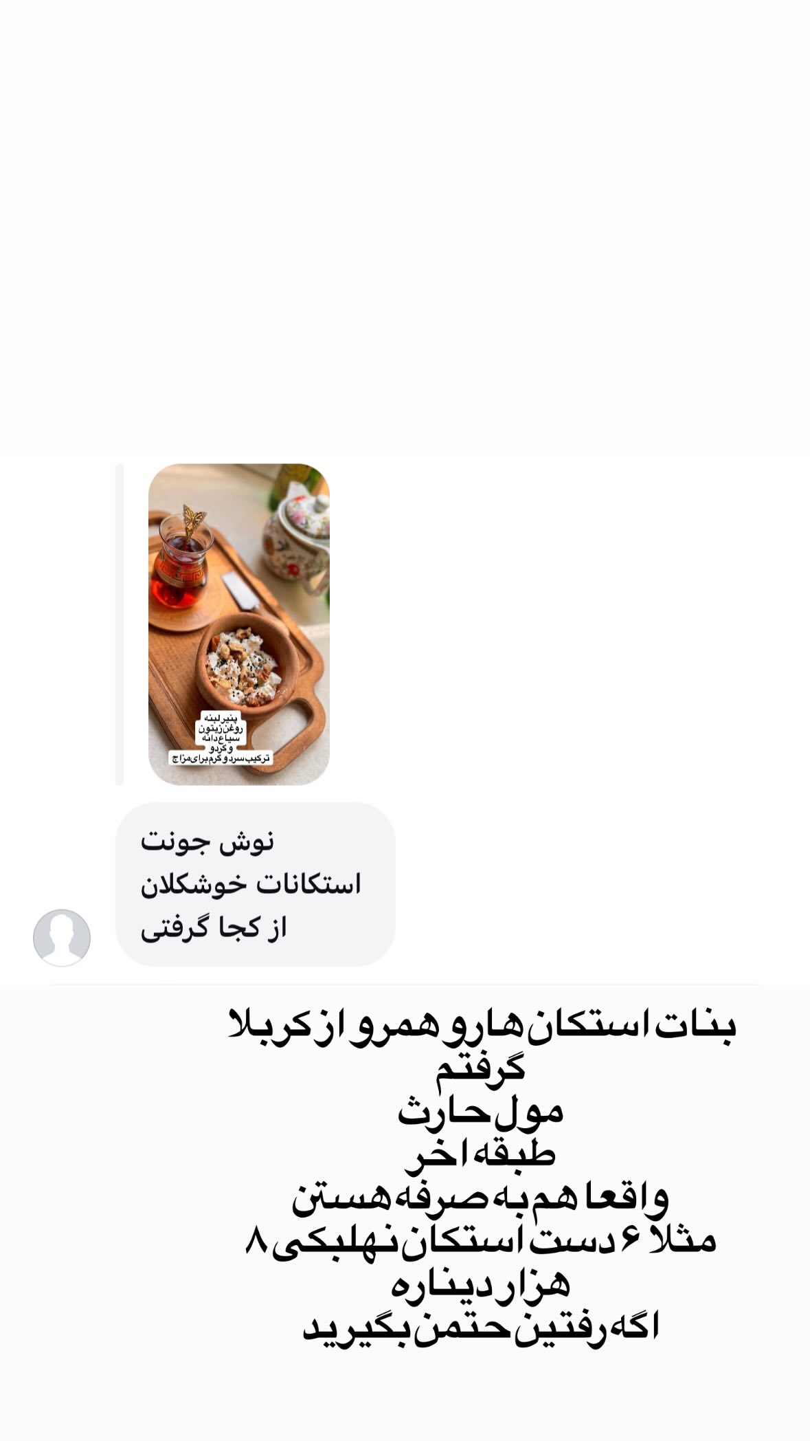  جدید ترین استوری اینستاگرام نورا بانو