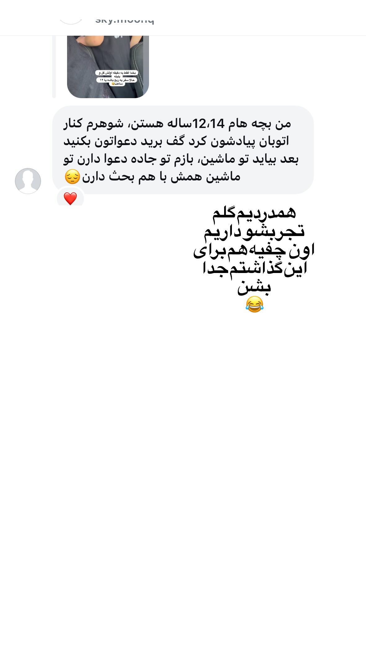  جدید ترین استوری اینستاگرام نورا بانو