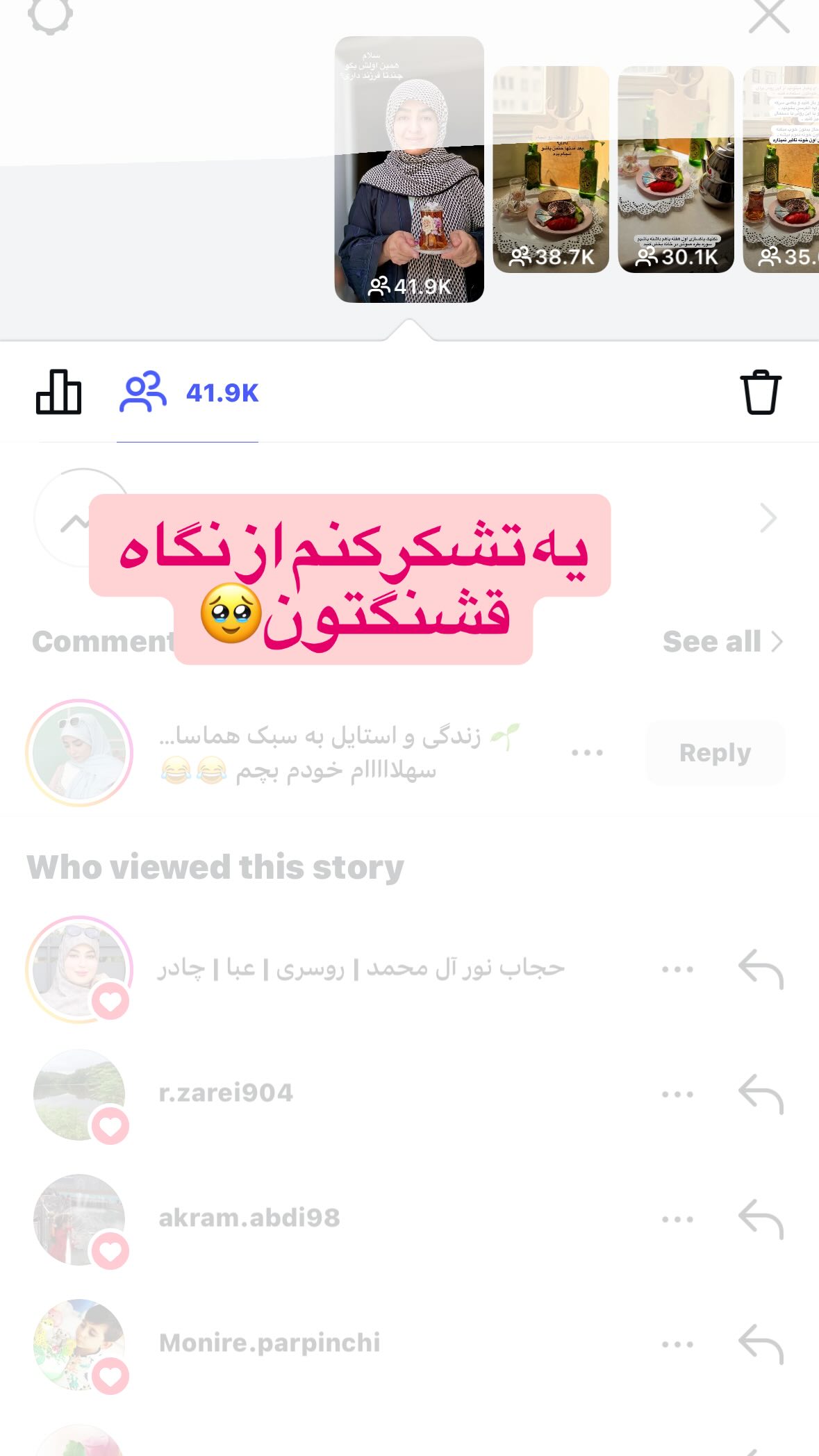  جدید ترین استوری اینستاگرام نورا بانو