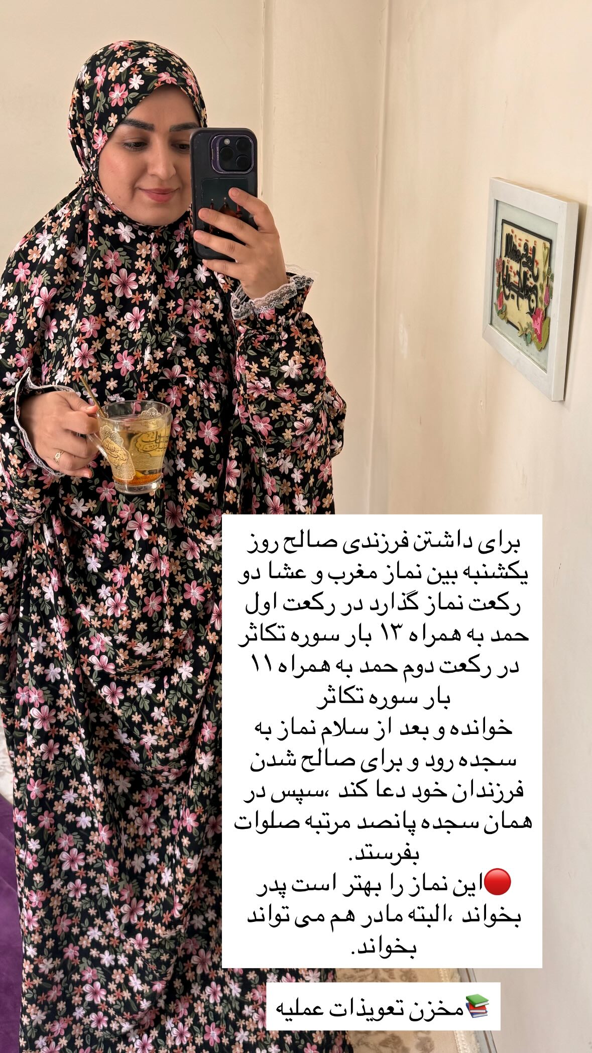  جدید ترین استوری اینستاگرام نورا بانو
