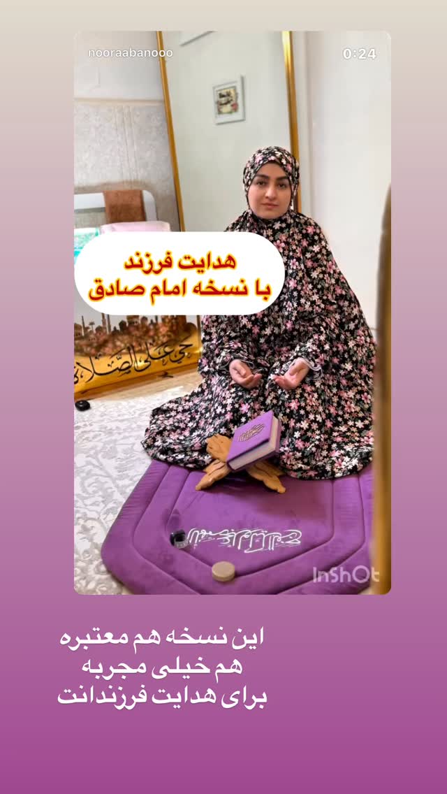  جدید ترین استوری اینستاگرام نورا بانو