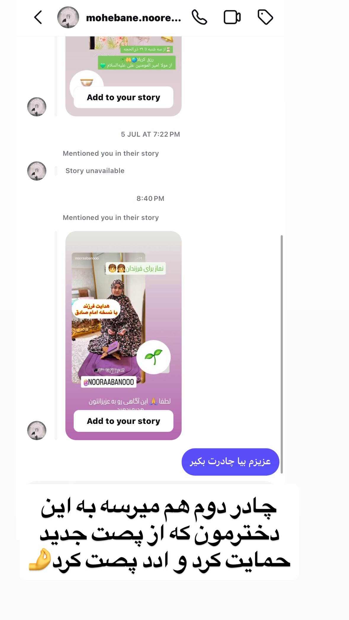  جدید ترین استوری اینستاگرام نورا بانو