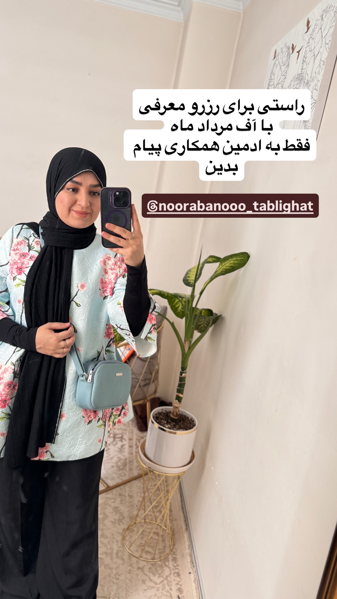  جدید ترین استوری اینستاگرام نورا بانو