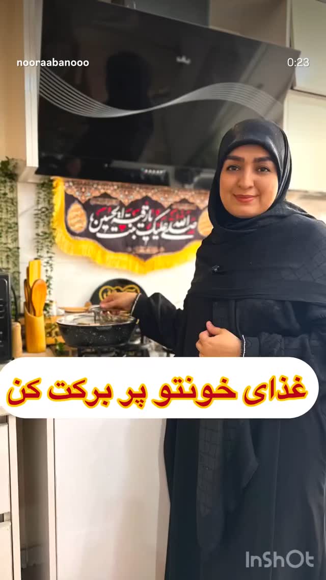 جدید ترین استوری اینستاگرام نورا بانو