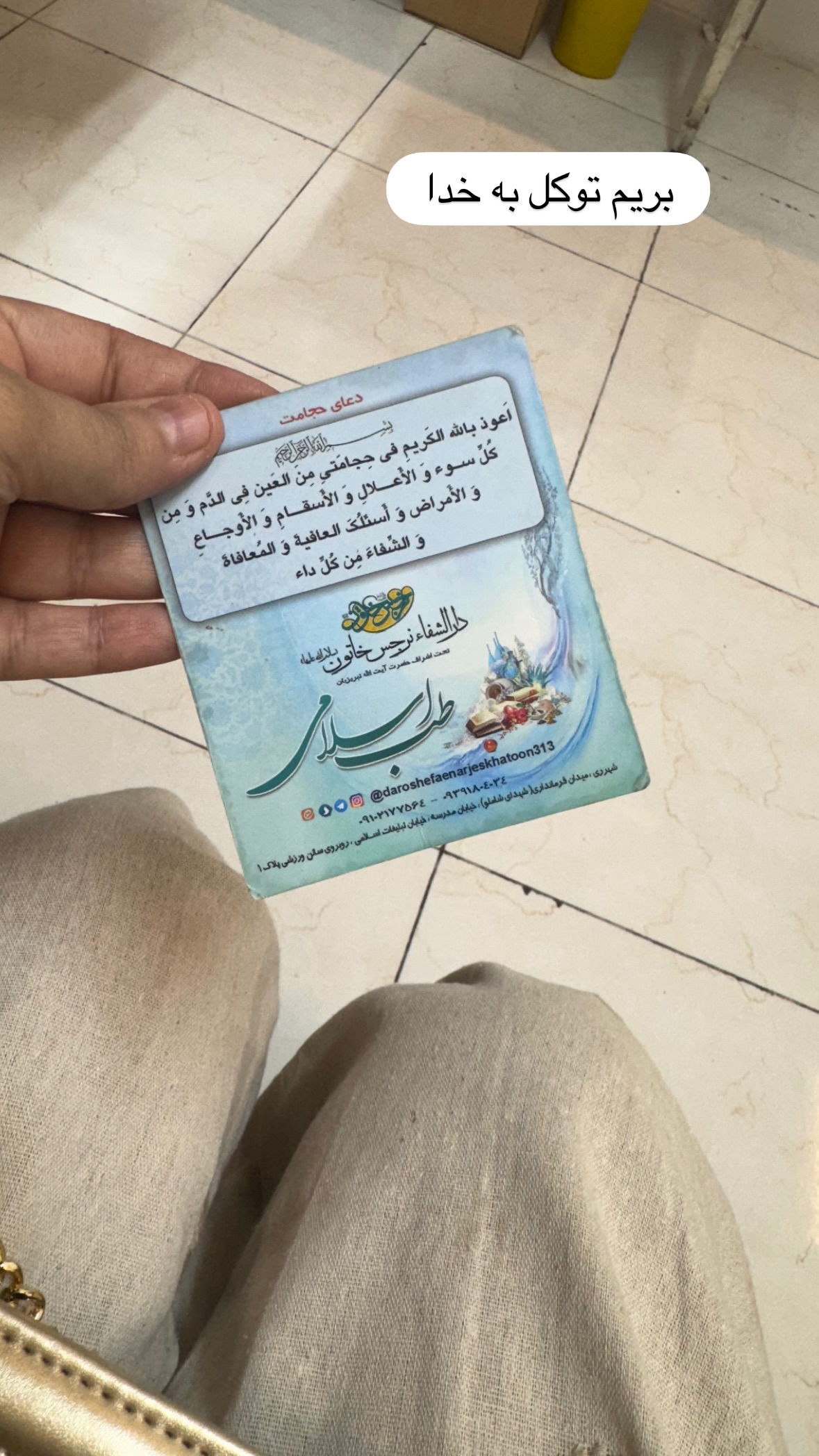  جدید ترین استوری اینستاگرام نورا بانو
