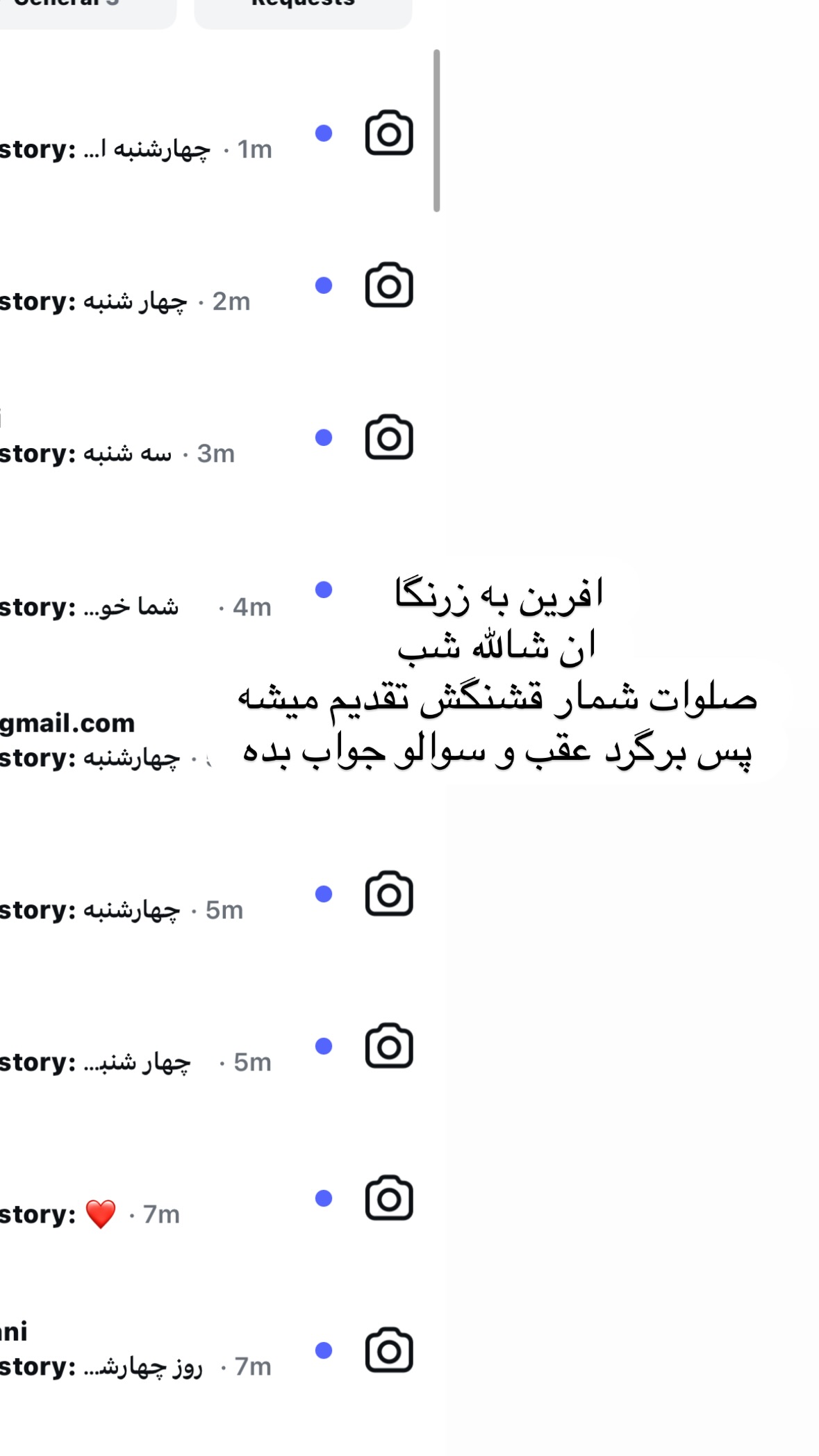 جدید ترین استوری اینستاگرام نورا بانو